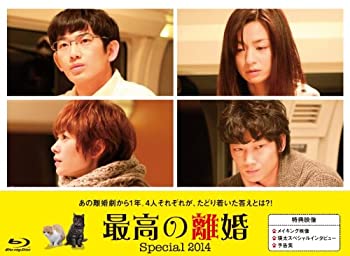 【中古】「非常に良い」最高の離婚 Special 2014 [Blu-ray]