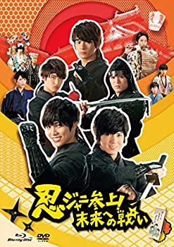【中古】「非常に良い」忍ジャニ参上! 未来への戦い 通常版2枚組 Blu-ray/DVDセット