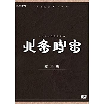 【中古】渡部篤郎出演 大河ドラマ 北条時宗 総集編 DVD-BOX 全2枚【NHKスクエア限定商品】【メーカー名】NHKエンタープライズ【メーカー型番】【ブランド名】NHKエンタープライズ【商品説明】 こちらの商品は中古品となっております。 画像はイメージ写真ですので 商品のコンディション・付属品の有無については入荷の度異なります。 買取時より付属していたものはお付けしておりますが付属品や消耗品に保証はございません。 商品ページ画像以外の付属品はございませんのでご了承下さいませ。 中古品のため使用に影響ない程度の使用感・経年劣化（傷、汚れなど）がある場合がございます。 また、中古品の特性上ギフトには適しておりません。 製品に関する詳細や設定方法は メーカーへ直接お問い合わせいただきますようお願い致します。 当店では初期不良に限り 商品到着から7日間は返品を受付けております。 他モールとの併売品の為 完売の際はご連絡致しますのでご了承ください。 プリンター・印刷機器のご注意点 インクは配送中のインク漏れ防止の為、付属しておりませんのでご了承下さい。 ドライバー等ソフトウェア・マニュアルはメーカーサイトより最新版のダウンロードをお願い致します。 ゲームソフトのご注意点 特典・付属品・パッケージ・プロダクトコード・ダウンロードコード等は 付属していない場合がございますので事前にお問合せ下さい。 商品名に「輸入版 / 海外版 / IMPORT 」と記載されている海外版ゲームソフトの一部は日本版のゲーム機では動作しません。 お持ちのゲーム機のバージョンをあらかじめご参照のうえ動作の有無をご確認ください。 輸入版ゲームについてはメーカーサポートの対象外です。 DVD・Blu-rayのご注意点 特典・付属品・パッケージ・プロダクトコード・ダウンロードコード等は 付属していない場合がございますので事前にお問合せ下さい。 商品名に「輸入版 / 海外版 / IMPORT 」と記載されている海外版DVD・Blu-rayにつきましては 映像方式の違いの為、一般的な国内向けプレイヤーにて再生できません。 ご覧になる際はディスクの「リージョンコード」と「映像方式※DVDのみ」に再生機器側が対応している必要があります。 パソコンでは映像方式は関係ないため、リージョンコードさえ合致していれば映像方式を気にすることなく視聴可能です。 商品名に「レンタル落ち 」と記載されている商品につきましてはディスクやジャケットに管理シール（値札・セキュリティータグ・バーコード等含みます）が貼付されています。 ディスクの再生に支障の無い程度の傷やジャケットに傷み（色褪せ・破れ・汚れ・濡れ痕等）が見られる場合がありますので予めご了承ください。 2巻セット以上のレンタル落ちDVD・Blu-rayにつきましては、複数枚収納可能なトールケースに同梱してお届け致します。 トレーディングカードのご注意点 当店での「良い」表記のトレーディングカードはプレイ用でございます。 中古買取り品の為、細かなキズ・白欠け・多少の使用感がございますのでご了承下さいませ。 再録などで型番が違う場合がございます。 違った場合でも事前連絡等は致しておりませんので、型番を気にされる方はご遠慮ください。 ご注文からお届けまで 1、ご注文⇒ご注文は24時間受け付けております。 2、注文確認⇒ご注文後、当店から注文確認メールを送信します。 3、お届けまで3-10営業日程度とお考え下さい。 　※海外在庫品の場合は3週間程度かかる場合がございます。 4、入金確認⇒前払い決済をご選択の場合、ご入金確認後、配送手配を致します。 5、出荷⇒配送準備が整い次第、出荷致します。発送後に出荷完了メールにてご連絡致します。 　※離島、北海道、九州、沖縄は遅れる場合がございます。予めご了承下さい。 当店ではすり替え防止のため、シリアルナンバーを控えております。 万が一、違法行為が発覚した場合は然るべき対応を行わせていただきます。 お客様都合によるご注文後のキャンセル・返品はお受けしておりませんのでご了承下さい。 電話対応は行っておりませんので、ご質問等はメッセージまたはメールにてお願い致します。