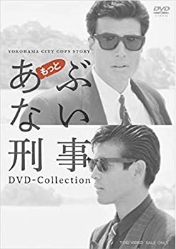 【中古】「非常に良い」もっとあぶない刑事 DVD Collection