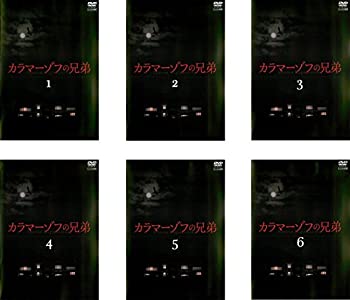 【中古】カラマーゾフの兄弟 [レンタル落ち] 全6巻セット [マーケットプレイスDVDセット商品]