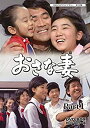 【中古】おさな妻 DVD‐BOX Part1 HDリマスター版(昭和の名作ライブラリー 第29集)
