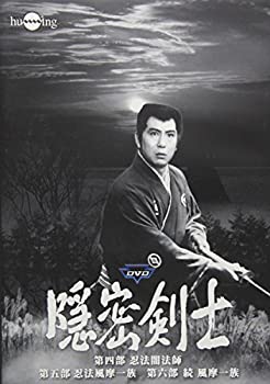 楽天市場】隠密 剣士 dvdの通販