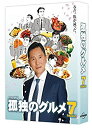 【中古】孤独のグルメ Season7 DVD-BOX
