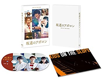 【中古】「非常に良い」坂道のアポロン DVD豪華版 【中古】「非常に良い」坂道のアポロン DVD豪華版