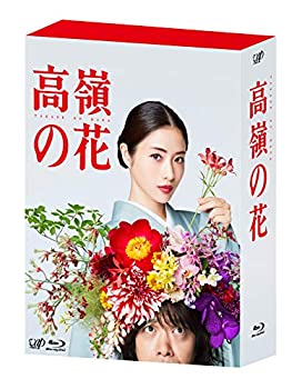 【中古】高嶺の花 Blu-ray BOX