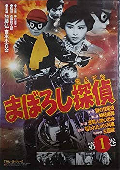 【中古】まぼろし探偵DVD全12巻 全巻セット