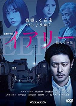 【中古】連続ドラマW イアリー　見えない顔　DVD-BOX【メーカー名】TCエンタテインメント【メーカー型番】【ブランド名】【商品説明】連続ドラマW イアリー　見えない顔　DVD-BOXこちらの商品は中古品となっております。 画像はイメージ写真ですので商品のコンディション、付属品の有無については入荷の度異なります。 特典・付属品・パッケージ等は付属していない場合がございますので、事前にお問合せ下さいませ。 中古品のため使用に影響ない程度の使用感・経年劣化（傷、汚れなど）がある場合がございます。また、中古品の特性上、ギフトには適しておりません。 ※海外盤（IMPORT）DVDにつきましては映像方式(日本はNTSC)の違いの為、一般的な国内向けプレイヤー・PS3にて再生できません。 ご覧になる際はパソコン・PS4・NTSC⇔PAL変換のマルチDVDプレイヤーで再生する必要があります。 当店では初期不良に限り、商品到着から7日間は返品を受付けております。 複数モールにて併売してます為、万が一品切れの場合はご連絡させて頂きます。 ご注文からお届けまで 1、ご注文⇒自動注文確認メール 2、注文確認⇒当店から注文確認メール又は注文承諾メールを送信します。 3、準備⇒在庫：3〜5日程度でお届け。 ※中古品は受注後に、再メンテナンス、梱包しますので、お届けまで3〜10日程度とお考え下さい。 　※海外在庫品の場合は、お届けまでに2?4週間前後のお時間を頂戴しております。 4、出荷⇒配送準備が整い次第、出荷致します。配送業者、追跡番号等の詳細をメール送信致します。 5、到着⇒当店より出荷後、1〜4日程度で商品が到着します。 　※離島、北海道、九州、沖縄は遅れる場合がございます。予めご了承下さい。 　※配送業者、発送方法は選択できません。 ◆電話対応はしておりませんので質問等はメッセージ、メールにてお願い致します。