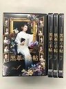 【中古】黒革の手帖 (レンタル落ち)全4巻セット