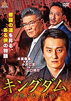 【中古】キングダム~首領になった男 [DVD]【メーカー名】株式会社オールイン エンタテインメント【メーカー型番】【ブランド名】【商品説明】 こちらの商品は中古品となっております。 画像はイメージ写真ですので 商品のコンディション・付属品の有無については入荷の度異なります。 買取時より付属していたものはお付けしておりますが付属品や消耗品に保証はございません。 商品ページ画像以外の付属品はございませんのでご了承下さいませ。 中古品のため使用に影響ない程度の使用感・経年劣化（傷、汚れなど）がある場合がございます。 また、中古品の特性上ギフトには適しておりません。 製品に関する詳細や設定方法は メーカーへ直接お問い合わせいただきますようお願い致します。 当店では初期不良に限り 商品到着から7日間は返品を受付けております。 他モールとの併売品の為 完売の際はご連絡致しますのでご了承ください。 プリンター・印刷機器のご注意点 インクは配送中のインク漏れ防止の為、付属しておりませんのでご了承下さい。 ドライバー等ソフトウェア・マニュアルはメーカーサイトより最新版のダウンロードをお願い致します。 ゲームソフトのご注意点 特典・付属品・パッケージ・プロダクトコード・ダウンロードコード等は 付属していない場合がございますので事前にお問合せ下さい。 商品名に「輸入版 / 海外版 / IMPORT 」と記載されている海外版ゲームソフトの一部は日本版のゲーム機では動作しません。 お持ちのゲーム機のバージョンをあらかじめご参照のうえ動作の有無をご確認ください。 輸入版ゲームについてはメーカーサポートの対象外です。 DVD・Blu-rayのご注意点 特典・付属品・パッケージ・プロダクトコード・ダウンロードコード等は 付属していない場合がございますので事前にお問合せ下さい。 商品名に「輸入版 / 海外版 / IMPORT 」と記載されている海外版DVD・Blu-rayにつきましては 映像方式の違いの為、一般的な国内向けプレイヤーにて再生できません。 ご覧になる際はディスクの「リージョンコード」と「映像方式※DVDのみ」に再生機器側が対応している必要があります。 パソコンでは映像方式は関係ないため、リージョンコードさえ合致していれば映像方式を気にすることなく視聴可能です。 商品名に「レンタル落ち 」と記載されている商品につきましてはディスクやジャケットに管理シール（値札・セキュリティータグ・バーコード等含みます）が貼付されています。 ディスクの再生に支障の無い程度の傷やジャケットに傷み（色褪せ・破れ・汚れ・濡れ痕等）が見られる場合がありますので予めご了承ください。 2巻セット以上のレンタル落ちDVD・Blu-rayにつきましては、複数枚収納可能なトールケースに同梱してお届け致します。 トレーディングカードのご注意点 当店での「良い」表記のトレーディングカードはプレイ用でございます。 中古買取り品の為、細かなキズ・白欠け・多少の使用感がございますのでご了承下さいませ。 再録などで型番が違う場合がございます。 違った場合でも事前連絡等は致しておりませんので、型番を気にされる方はご遠慮ください。 ご注文からお届けまで 1、ご注文⇒ご注文は24時間受け付けております。 2、注文確認⇒ご注文後、当店から注文確認メールを送信します。 3、お届けまで3-10営業日程度とお考え下さい。 　※海外在庫品の場合は3週間程度かかる場合がございます。 4、入金確認⇒前払い決済をご選択の場合、ご入金確認後、配送手配を致します。 5、出荷⇒配送準備が整い次第、出荷致します。発送後に出荷完了メールにてご連絡致します。 　※離島、北海道、九州、沖縄は遅れる場合がございます。予めご了承下さい。 当店ではすり替え防止のため、シリアルナンバーを控えております。 万が一、違法行為が発覚した場合は然るべき対応を行わせていただきます。 お客様都合によるご注文後のキャンセル・返品はお受けしておりませんのでご了承下さい。 電話対応は行っておりませんので、ご質問等はメッセージまたはメールにてお願い致します。
