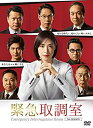 【中古】緊急取調室 3rd SEASON DVD-BOX