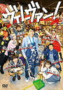 【中古】ヴィレヴァン! DVD-BOX(3枚組)
