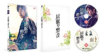 【中古】「未使用品」居眠り磐音　特別版 （初回限定生産） [DVD](2)
