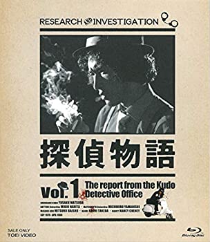 【中古】(非常に良い）探偵物語 Blu-ray Vol.1【メーカー名】TOEI COMPANY%カンマ%LTD.(TOE)(D)【メーカー型番】【ブランド名】【商品説明】 こちらの商品は中古品となっております。 画像はイメージ写真ですので 商品のコンディション・付属品の有無については入荷の度異なります。 買取時より付属していたものはお付けしておりますが付属品や消耗品に保証はございません。 商品ページ画像以外の付属品はございませんのでご了承下さいませ。 中古品のため使用に影響ない程度の使用感・経年劣化（傷、汚れなど）がある場合がございます。 また、中古品の特性上ギフトには適しておりません。 製品に関する詳細や設定方法は メーカーへ直接お問い合わせいただきますようお願い致します。 当店では初期不良に限り 商品到着から7日間は返品を受付けております。 他モールとの併売品の為 完売の際はご連絡致しますのでご了承ください。 プリンター・印刷機器のご注意点 インクは配送中のインク漏れ防止の為、付属しておりませんのでご了承下さい。 ドライバー等ソフトウェア・マニュアルはメーカーサイトより最新版のダウンロードをお願い致します。 ゲームソフトのご注意点 特典・付属品・パッケージ・プロダクトコード・ダウンロードコード等は 付属していない場合がございますので事前にお問合せ下さい。 商品名に「輸入版 / 海外版 / IMPORT 」と記載されている海外版ゲームソフトの一部は日本版のゲーム機では動作しません。 お持ちのゲーム機のバージョンをあらかじめご参照のうえ動作の有無をご確認ください。 輸入版ゲームについてはメーカーサポートの対象外です。 DVD・Blu-rayのご注意点 特典・付属品・パッケージ・プロダクトコード・ダウンロードコード等は 付属していない場合がございますので事前にお問合せ下さい。 商品名に「輸入版 / 海外版 / IMPORT 」と記載されている海外版DVD・Blu-rayにつきましては 映像方式の違いの為、一般的な国内向けプレイヤーにて再生できません。 ご覧になる際はディスクの「リージョンコード」と「映像方式※DVDのみ」に再生機器側が対応している必要があります。 パソコンでは映像方式は関係ないため、リージョンコードさえ合致していれば映像方式を気にすることなく視聴可能です。 商品名に「レンタル落ち 」と記載されている商品につきましてはディスクやジャケットに管理シール（値札・セキュリティータグ・バーコード等含みます）が貼付されています。 ディスクの再生に支障の無い程度の傷やジャケットに傷み（色褪せ・破れ・汚れ・濡れ痕等）が見られる場合がありますので予めご了承ください。 2巻セット以上のレンタル落ちDVD・Blu-rayにつきましては、複数枚収納可能なトールケースに同梱してお届け致します。 トレーディングカードのご注意点 当店での「良い」表記のトレーディングカードはプレイ用でございます。 中古買取り品の為、細かなキズ・白欠け・多少の使用感がございますのでご了承下さいませ。 再録などで型番が違う場合がございます。 違った場合でも事前連絡等は致しておりませんので、型番を気にされる方はご遠慮ください。 ご注文からお届けまで 1、ご注文⇒ご注文は24時間受け付けております。 2、注文確認⇒ご注文後、当店から注文確認メールを送信します。 3、お届けまで3-10営業日程度とお考え下さい。 　※海外在庫品の場合は3週間程度かかる場合がございます。 4、入金確認⇒前払い決済をご選択の場合、ご入金確認後、配送手配を致します。 5、出荷⇒配送準備が整い次第、出荷致します。発送後に出荷完了メールにてご連絡致します。 　※離島、北海道、九州、沖縄は遅れる場合がございます。予めご了承下さい。 当店ではすり替え防止のため、シリアルナンバーを控えております。 万が一、違法行為が発覚した場合は然るべき対応を行わせていただきます。 お客様都合によるご注文後のキャンセル・返品はお受けしておりませんのでご了承下さい。 電話対応は行っておりませんので、ご質問等はメッセージまたはメールにてお願い致します。