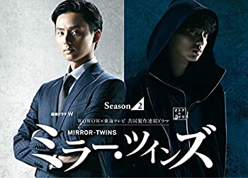 【中古】ミラー・ツインズ Season2 ブルーレイBOX [Blu-ray](2)