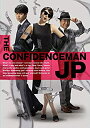 【中古】コンフィデンスマンJP ロマンス編 豪華版Blu-ray