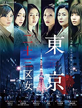 全品送料無料 ｗｏｗｏｗオリジナルドラマ 東京二十三区女 Dvd Box 格安人気 Www Nationalmuseum Gov Ph