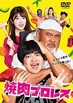 楽天オマツリライフ別館【中古】「未使用品」焼肉プロレス　DVD-BOX