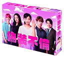 【中古】偽装不倫 DVD-BOX