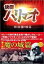 【中古】快傑ハリマオ DVD-BOX 第一部 魔の城篇 11,777円