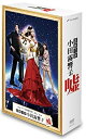 【中古】霊能力者 小田霧響子の嘘 DVD-BOX