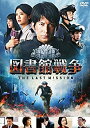 yÁziɗǂj}ِ푈 THE LAST MISSION X^_[hGfBV i萶YŃTEhgbNCDtj [DVD]