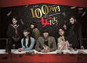 【中古】「100万円の女たち」 DVD BOX(2)