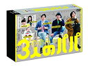 yÁziɗǂj3l̃pp DVD-BOX