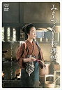 【中古】みをつくし料理帖 DVD-BOX