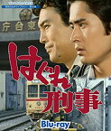 【中古】平幹二朗さん追悼企画 はぐれ刑事 Blu-ray（昭和の名作ライブラリー 第30集）