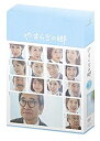【中古】「未使用品」やすらぎの郷 DVD-BOX I