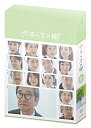 【中古】「未使用品」やすらぎの郷 DVD-BOX II