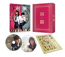 【中古】「未使用品」氷菓 Blu-ray 愛蔵版