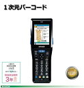 【中古】デンソーウェーブ BHT-1306B 小型・軽量ハンディターミナルBHT-1300Bシリーズ バーコードモデル