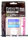 【中古】（非常に良い）GREEN HOUSE 第3世代iPod nano用イヤホン収納型シリコンケース ブラック GH-CA-IPOD3NHK