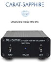 【中古】「非常に良い」Styleaudio ヘッドホンアンプ・DAC CARAT-SAPPHIRE