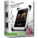 yÁziɗǂjvXgeNmW[ Stand Speaker for iPad 2/iPad PSP-IPS