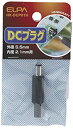 【中古】ELPA DCプラグ HK-DCP01H
