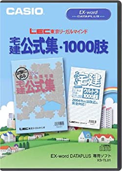 【中古】カシオ計算機 電子辞書追加コンテンツ 「宅建公式集 」 XS-TL01 【中古】カシオ計算機 電子辞書追加コンテンツ 「宅建公式集 」 XS-TL01