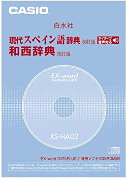 yÁziɗǂjCASIO EX-word DATEPLUSp\tg XS-HA02  XyCꎫT/aT(CD-ROMŁEf[^^)