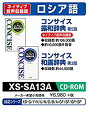 【中古】CASIO エクスワード データプラス専用追加コンテンツCD-ROM XS-SA13A コンサイス露和・同和露辞典 XD-SP・XD-GPシリーズ対応