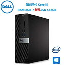 【中古】「非常に良い」DELL OptiPlex 5040 SFF 第六世代Core メモリ8GB USB3.0 光学ドライブ DisplayPort 版 デスクトップパソコン Windows10 パソコン