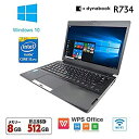 【中古】(大容量SSD搭載)(Win 10搭載)東芝dynabook R734/K 第4世代Core i5(2.6GHz)/8GBメモリ/SSD 512GB/1...