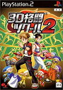 【中古】「非常に良い」3D格闘ツクール2(3)