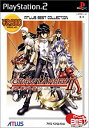 【中古】ATLUS BEST COLLECTION グローランサーII