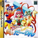 【中古】6インチまいだーりん