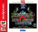 【中古】ADVANCED WORLD WAR 千年帝国 サタコレ