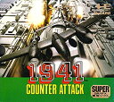 【中古】「非常に良い」1941 SG (PCエンジン)