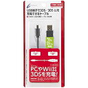【中古】「非常に良い」(New3DS / LL / 2DS 対応)CYBER・USB充電ケーブル 1.2m (3DS用)