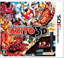 【中古】AZITO(アジト)3D - 3DS(3)